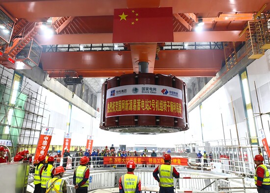 易縣抽水蓄能電站2號(hào)機(jī)組轉(zhuǎn)子吊裝就位.jpg