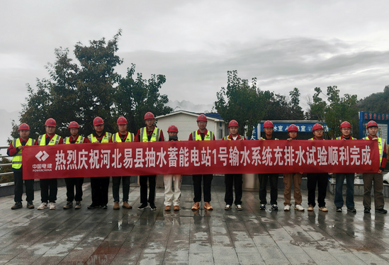 【工程動態】(第二分局)第二分局河北易縣抽水蓄能電站項目1號輸水系統充排水試驗順利完成(攝影:呂紹昇).png